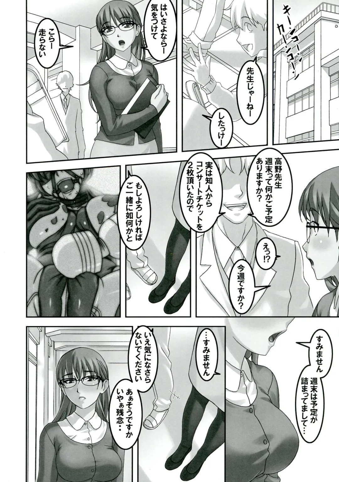 [Sakura Romako] Sensei ga Konna ni Do Hentai nan datte koto wo Touzen Minna wa Shiranai Fhentai - Page 8