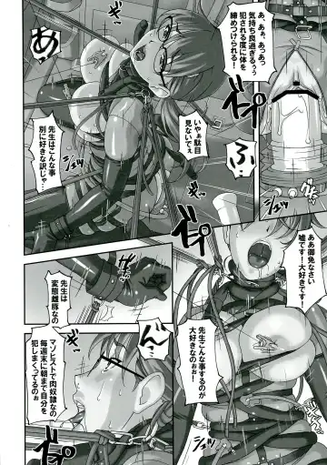 [Sakura Romako] Sensei ga Konna ni Do Hentai nan datte koto wo Touzen Minna wa Shiranai Fhentai - Page 16