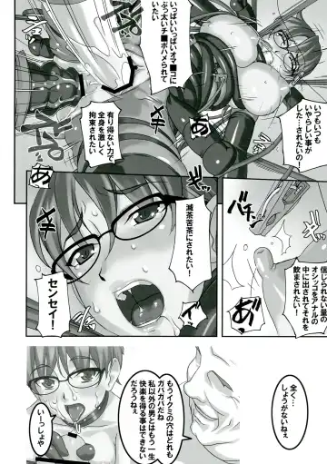 [Sakura Romako] Sensei ga Konna ni Do Hentai nan datte koto wo Touzen Minna wa Shiranai Fhentai - Page 18