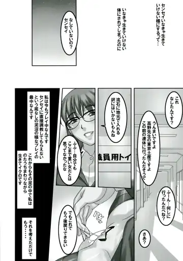 [Sakura Romako] Sensei ga Konna ni Do Hentai nan datte koto wo Touzen Minna wa Shiranai Fhentai - Page 20