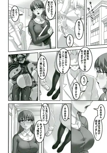 [Sakura Romako] Sensei ga Konna ni Do Hentai nan datte koto wo Touzen Minna wa Shiranai Fhentai - Page 8