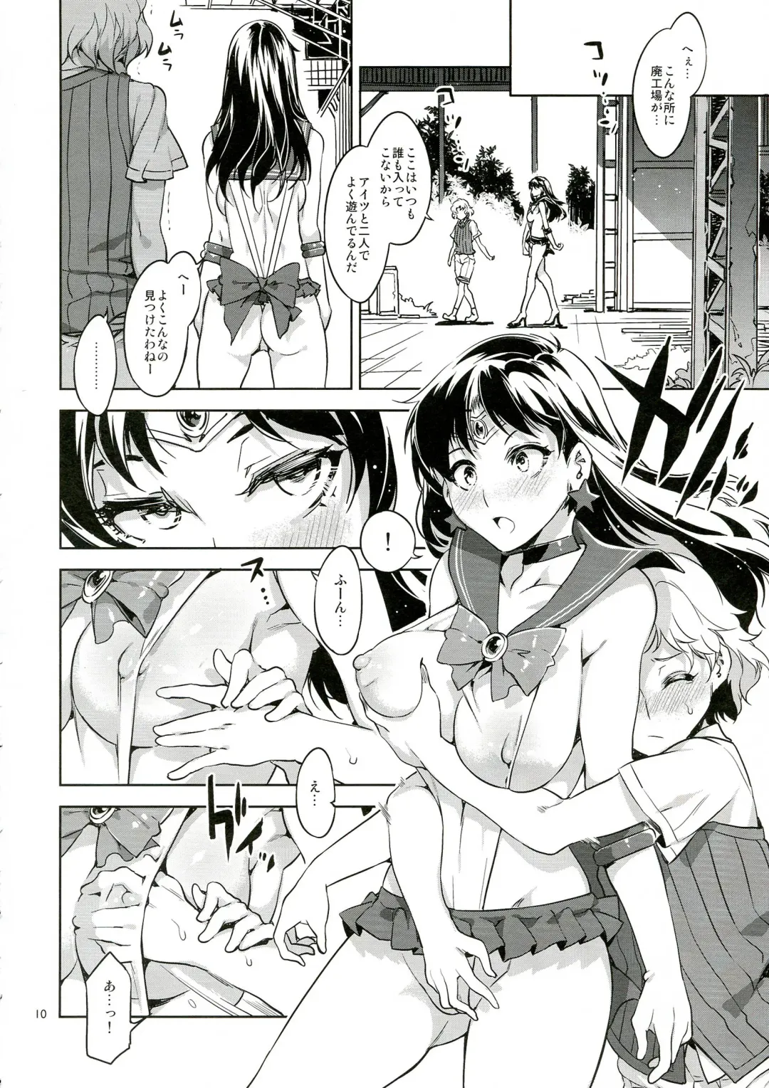 [Mizuryu Kei] MARS VOLTA: MERCURY SHADOW 3 Fhentai - Page 10