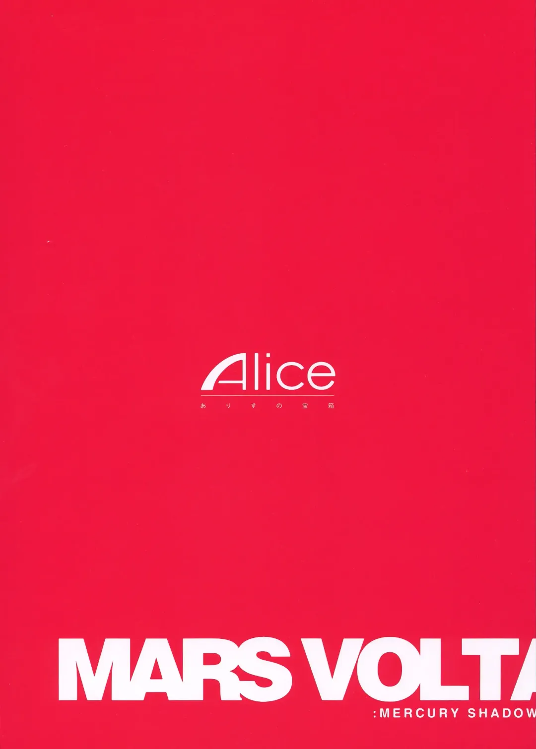 [Mizuryu Kei] MARS VOLTA: MERCURY SHADOW 3 Fhentai - Page 2