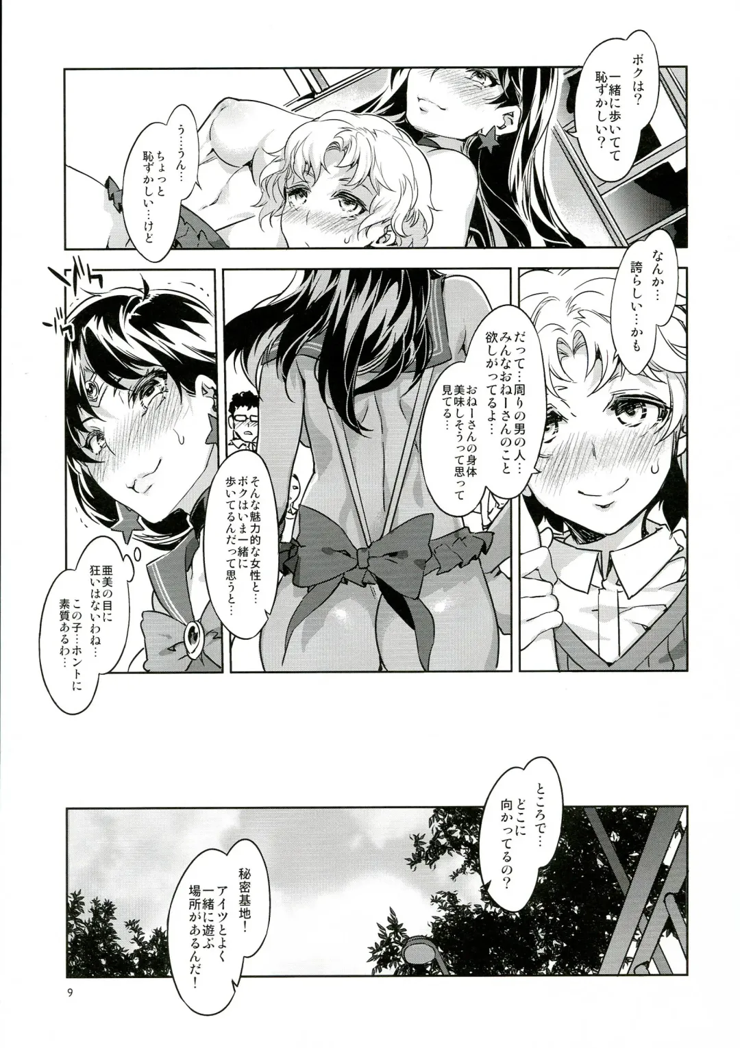 [Mizuryu Kei] MARS VOLTA: MERCURY SHADOW 3 Fhentai - Page 9