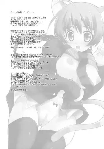 [Kurosawa Kiyotaka] Minna-taichou no Ketsui Fhentai - Page 26