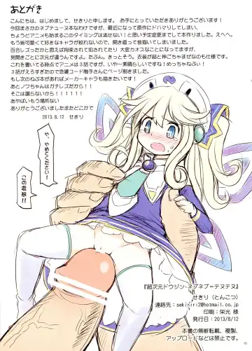 [Sekiri] Choujigen Doujin Nepunepu = Tenutenu Fhentai - Page 15