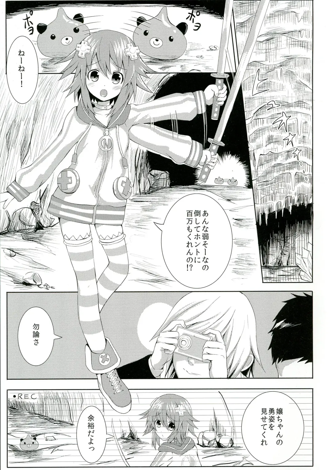 [Alde Hyde] Choujigen Rape Neptune Fhentai - Page 3