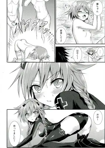 [Alde Hyde] Choujigen Rape Neptune Fhentai - Page 16