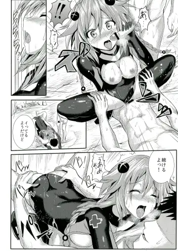 [Alde Hyde] Choujigen Rape Neptune Fhentai - Page 20
