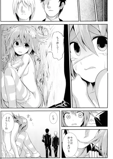 [Alde Hyde] Choujigen Rape Neptune Fhentai - Page 25