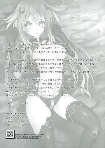 [Alde Hyde] Choujigen Rape Neptune Fhentai - Page 26