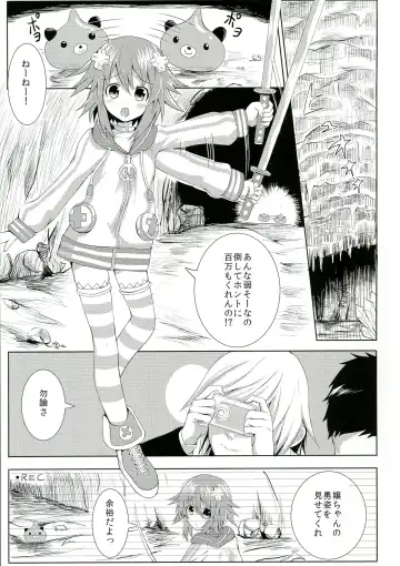 [Alde Hyde] Choujigen Rape Neptune Fhentai - Page 3