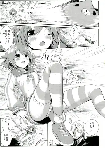 [Alde Hyde] Choujigen Rape Neptune Fhentai - Page 5