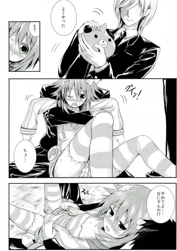 [Alde Hyde] Choujigen Rape Neptune Fhentai - Page 6