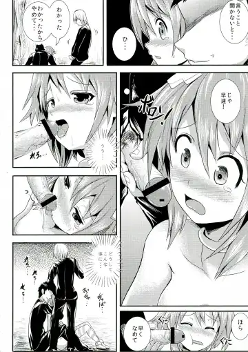 [Alde Hyde] Choujigen Rape Neptune Fhentai - Page 8