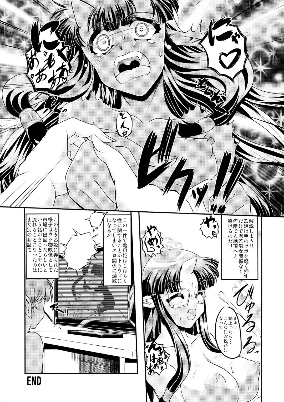 [Amagaeru - Kurogane Riku] Kikkou Hime no Katei no Jijou -Kai- Fhentai - Page 29