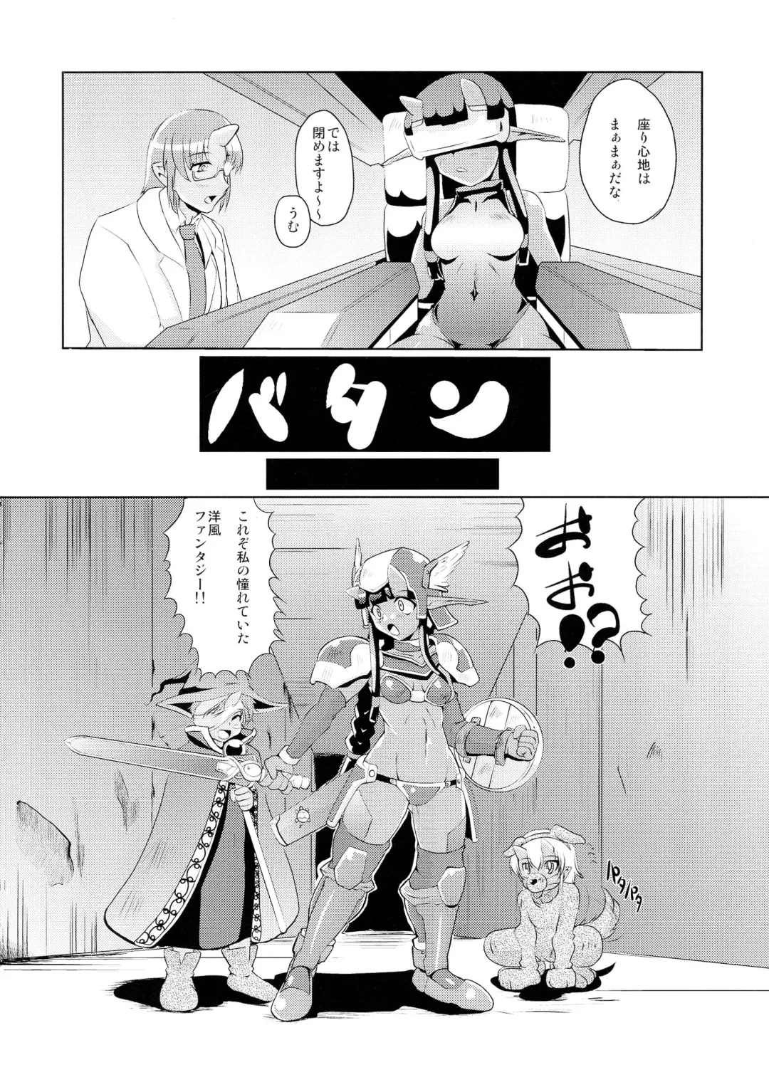 [Amagaeru - Kurogane Riku] Kikkou Hime no Katei no Jijou -Kai- Fhentai - Page 6