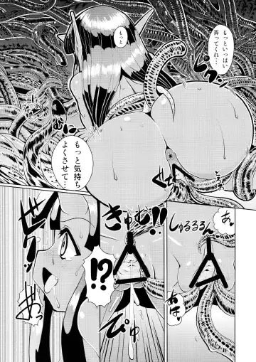 [Amagaeru - Kurogane Riku] Kikkou Hime no Katei no Jijou -Kai- Fhentai - Page 15