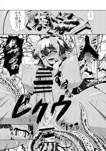 [Amagaeru - Kurogane Riku] Kikkou Hime no Katei no Jijou -Kai- Fhentai - Page 17