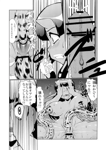 [Amagaeru - Kurogane Riku] Kikkou Hime no Katei no Jijou -Kai- Fhentai - Page 19