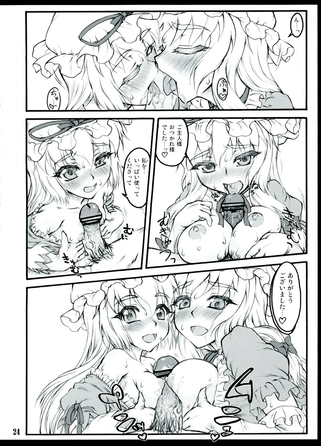 [Yaburebouki Akuta] Yukari 3 ~Touhou Shoujo Saiin~ Fhentai - Page 24