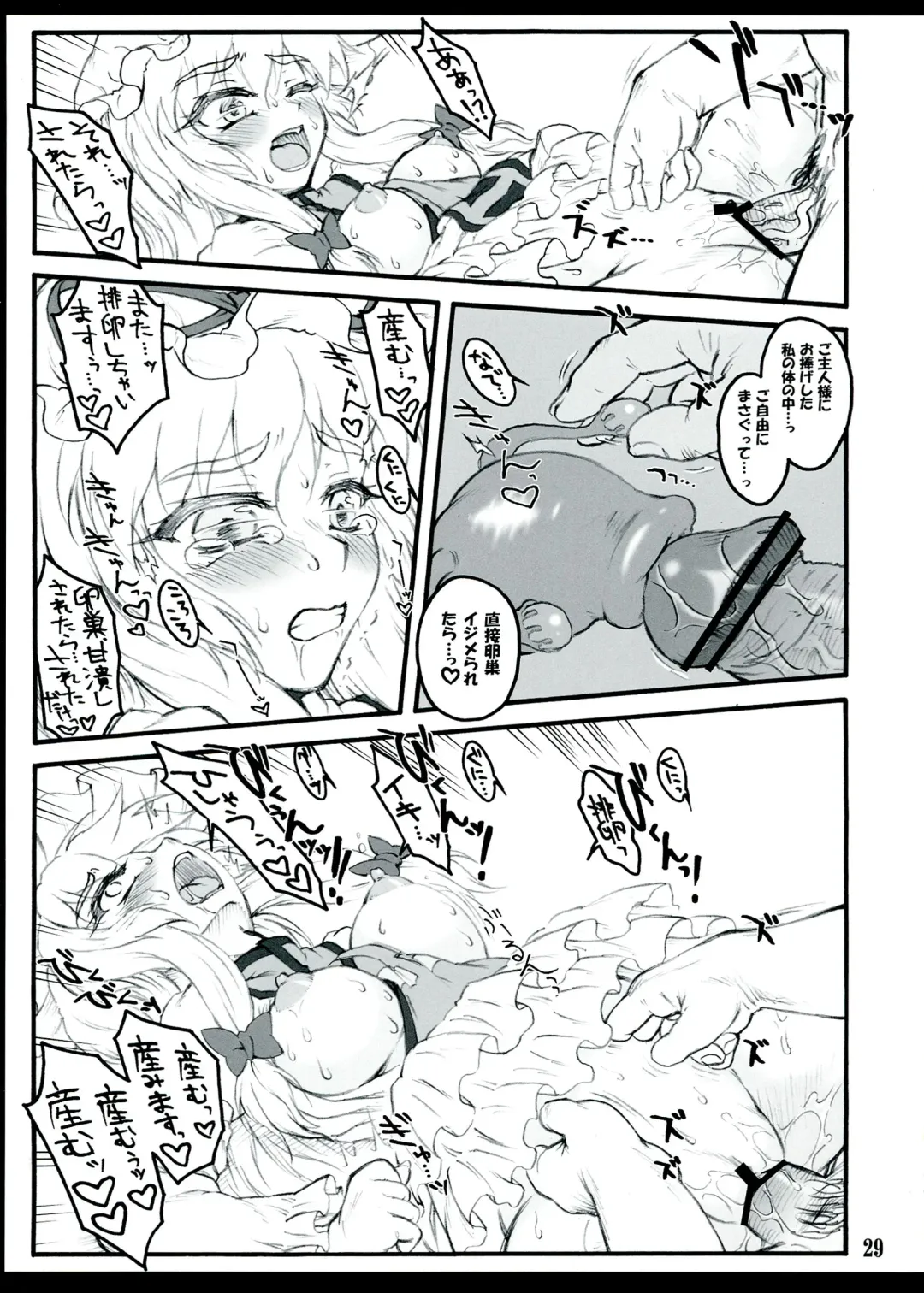 [Yaburebouki Akuta] Yukari 3 ~Touhou Shoujo Saiin~ Fhentai - Page 29