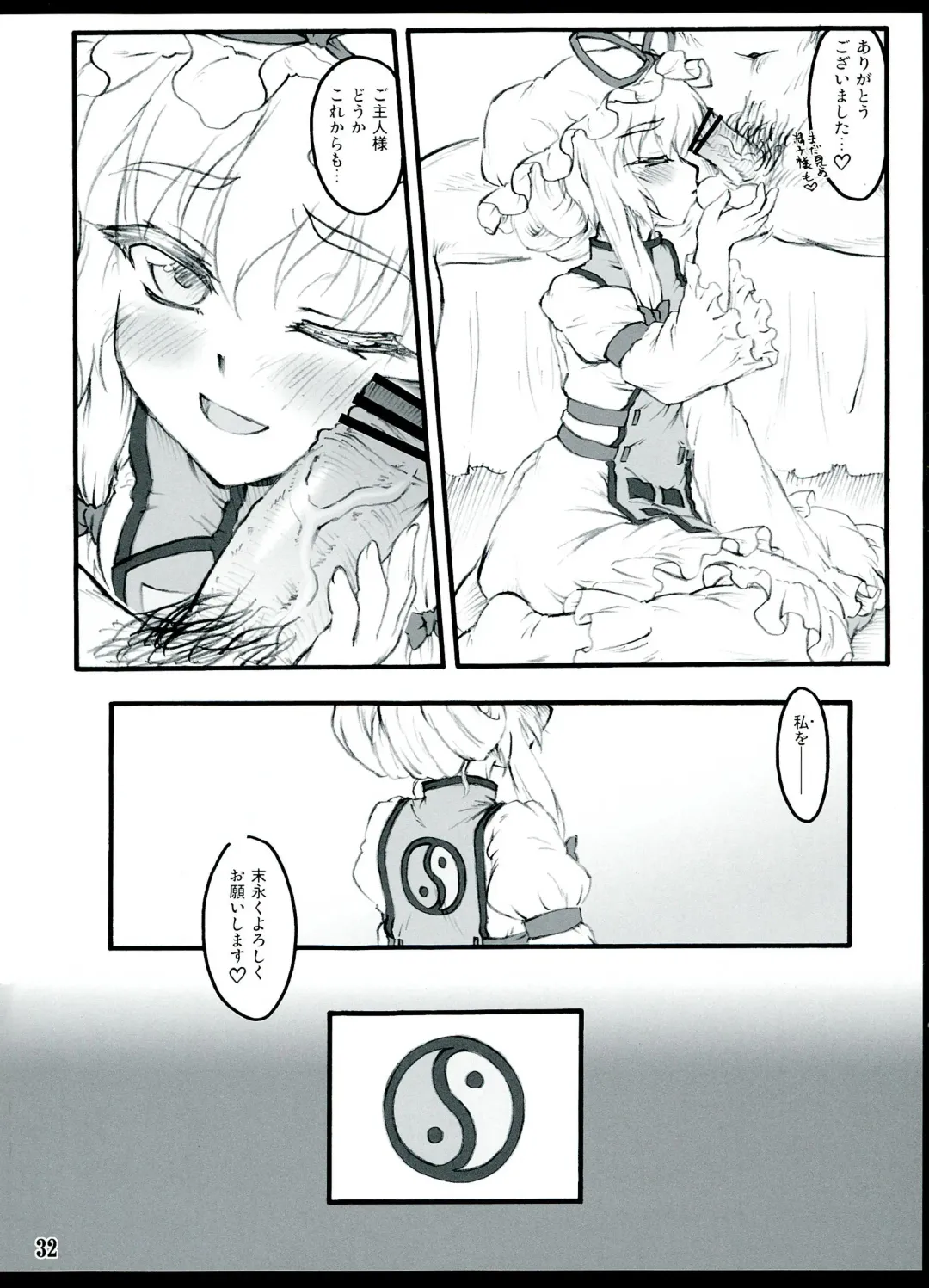 [Yaburebouki Akuta] Yukari 3 ~Touhou Shoujo Saiin~ Fhentai - Page 32
