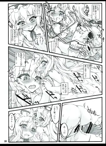 [Yaburebouki Akuta] Yukari 3 ~Touhou Shoujo Saiin~ Fhentai - Page 10