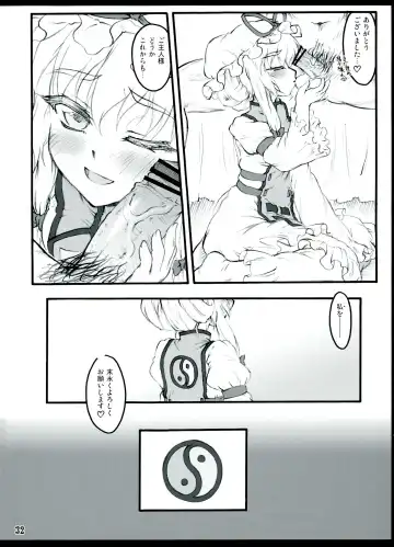 [Yaburebouki Akuta] Yukari 3 ~Touhou Shoujo Saiin~ Fhentai - Page 32