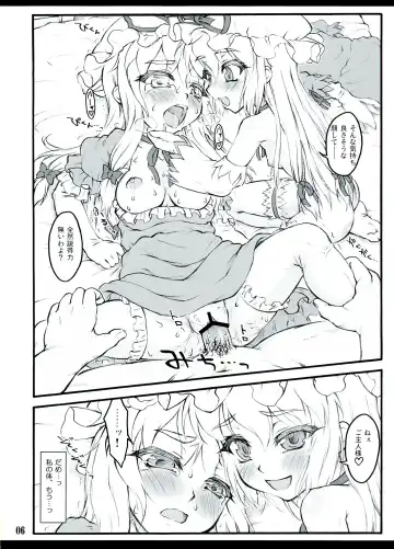 [Yaburebouki Akuta] Yukari 3 ~Touhou Shoujo Saiin~ Fhentai - Page 6