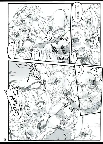 [Yaburebouki Akuta] Yukari 3 ~Touhou Shoujo Saiin~ Fhentai - Page 8