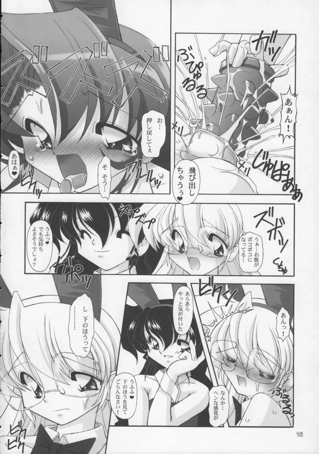 Oshiri De Kyu! 10 Fhentai - Page 15