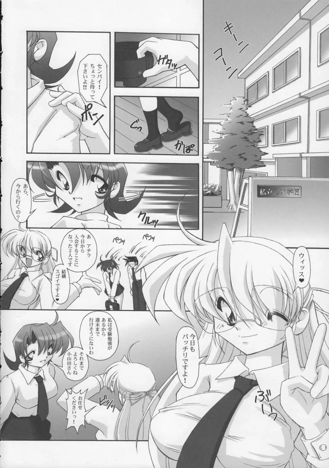Oshiri De Kyu! 10 Fhentai - Page 25