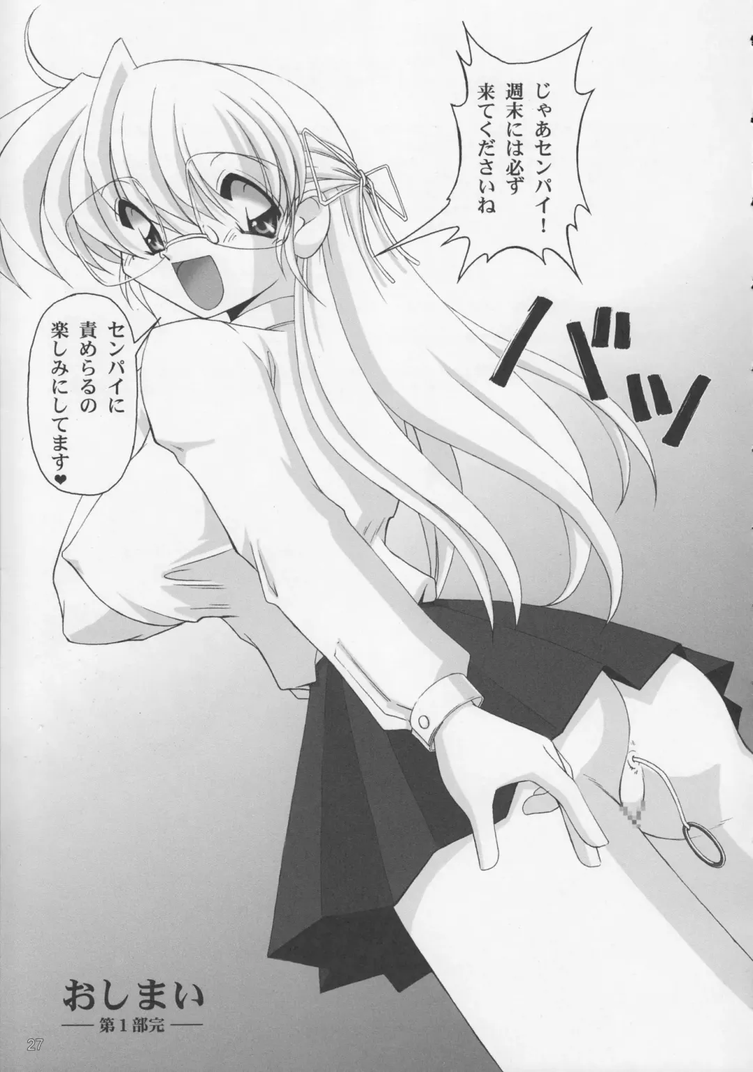 Oshiri De Kyu! 10 Fhentai - Page 26