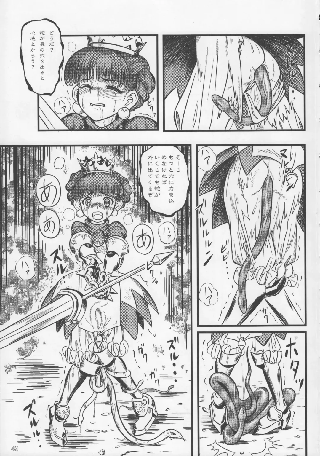 Oshiri De Kyu! 10 Fhentai - Page 48