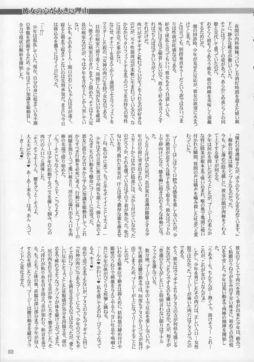 Oshiri De Kyu! 10 Fhentai - Page 52