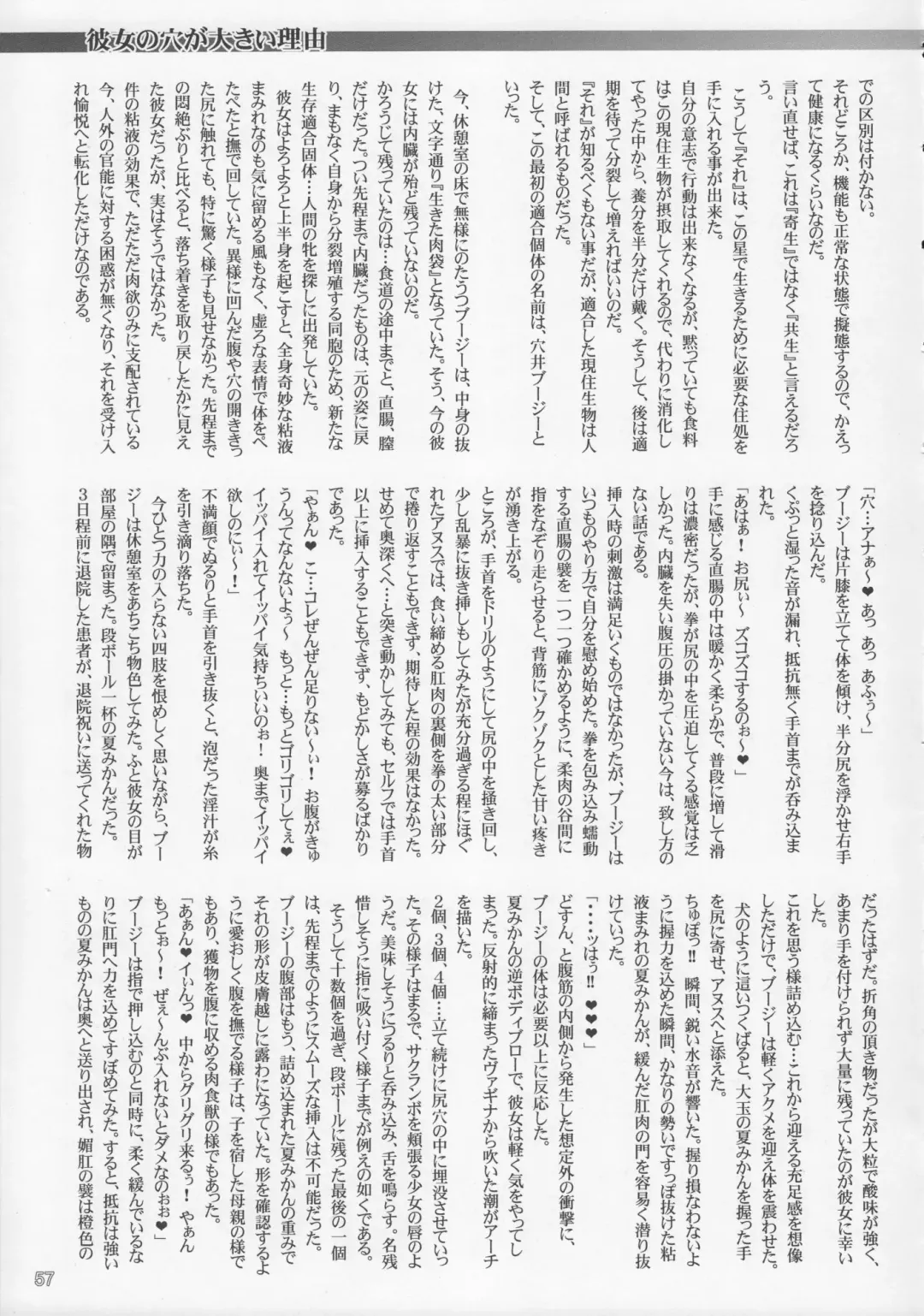 Oshiri De Kyu! 10 Fhentai - Page 56