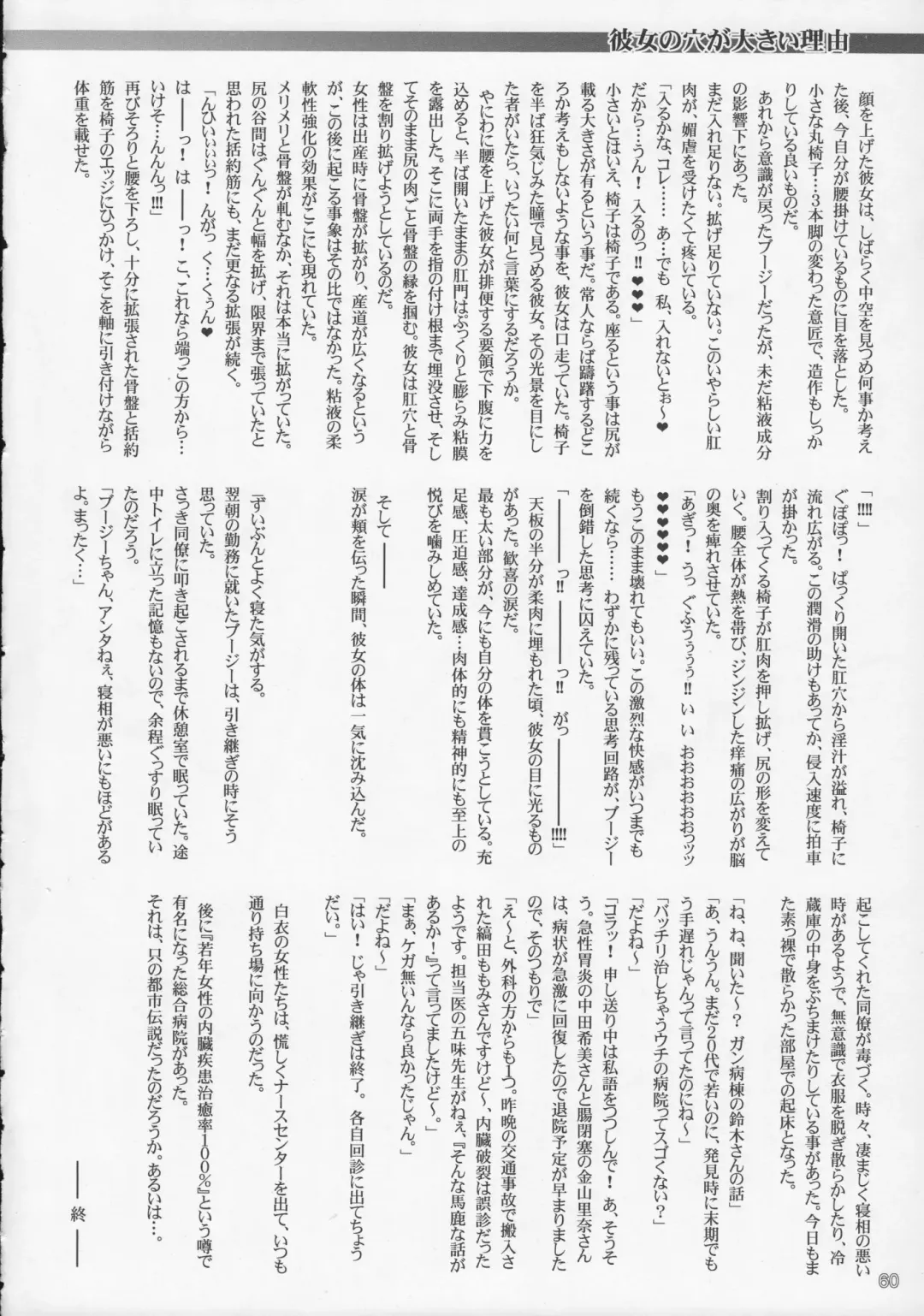 Oshiri De Kyu! 10 Fhentai - Page 59