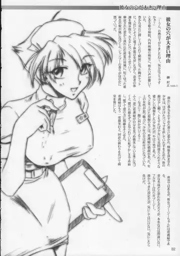 Oshiri De Kyu! 10 Fhentai - Page 51