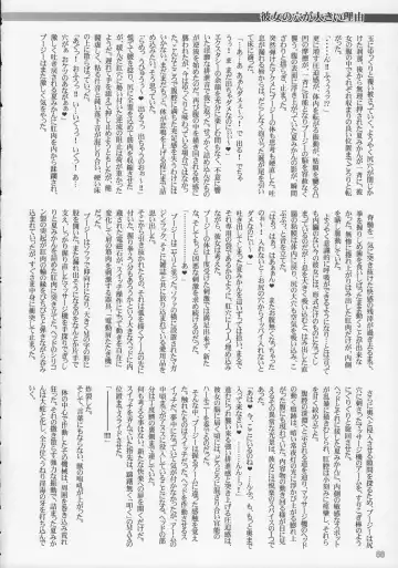 Oshiri De Kyu! 10 Fhentai - Page 57