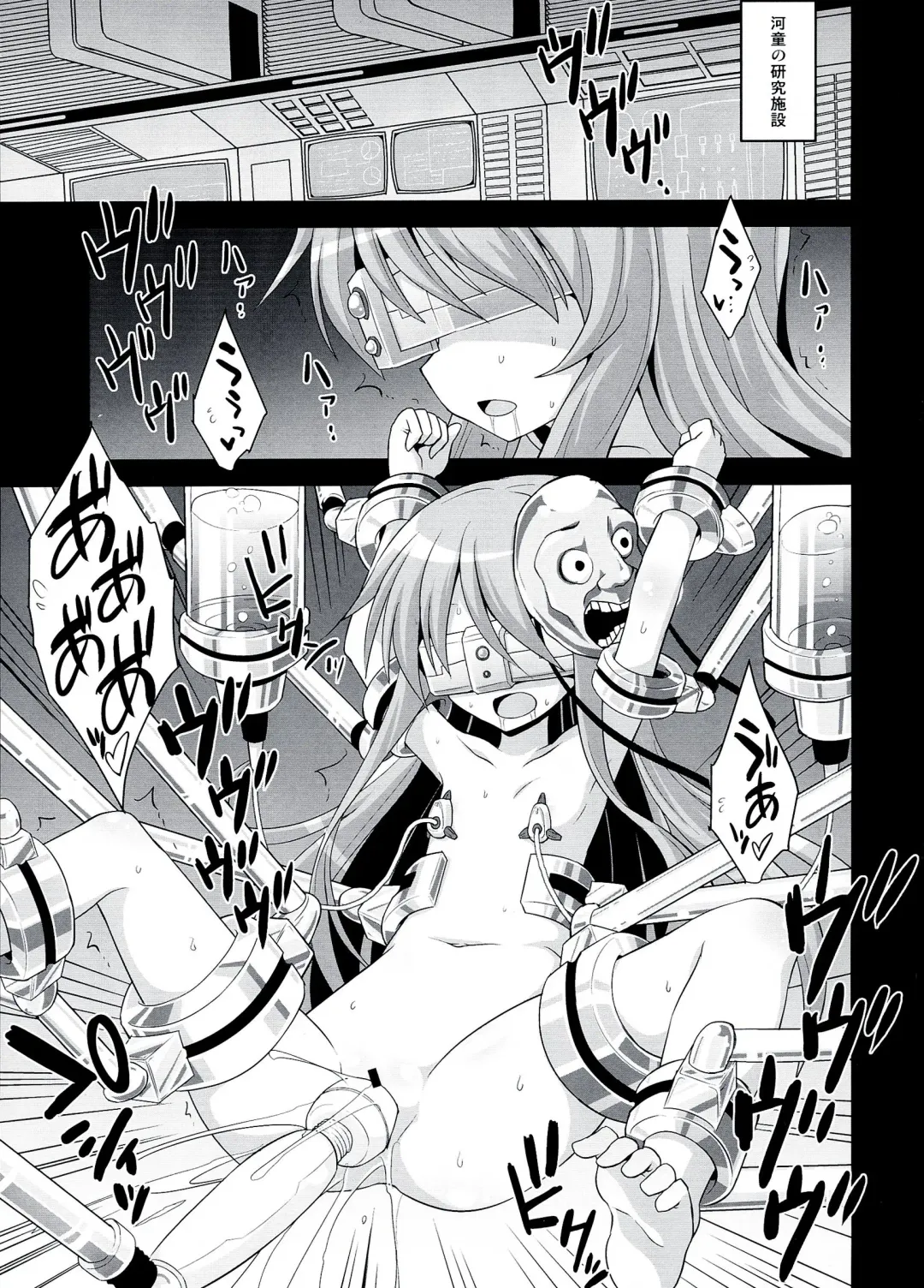 [Kokutou Nikke] Kokoro Ryoujoku Kousoku! Rinkan!! Kikai kan!!! Fhentai - Page 3