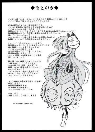 [Kokutou Nikke] Kokoro Ryoujoku Kousoku! Rinkan!! Kikai kan!!! Fhentai - Page 24