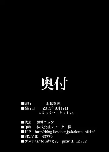 [Kokutou Nikke] Kokoro Ryoujoku Kousoku! Rinkan!! Kikai kan!!! Fhentai - Page 26