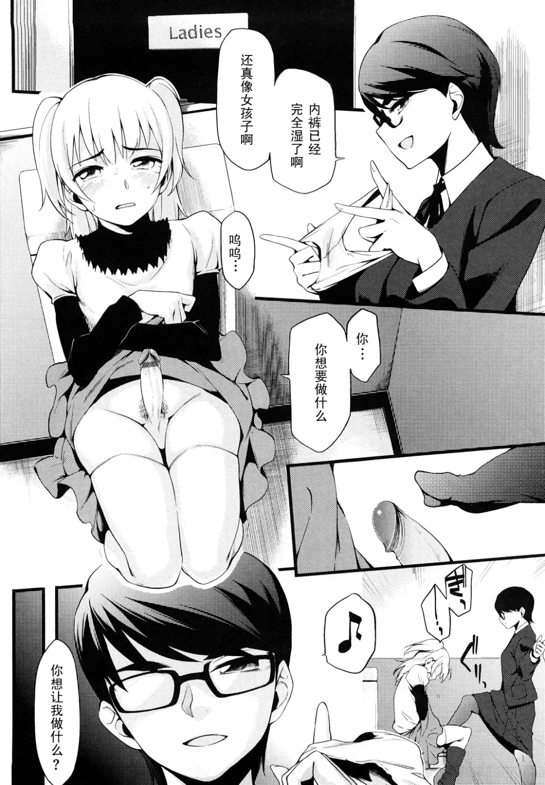 [Yurikawa] Ijimete Iincho Fhentai - Page 10