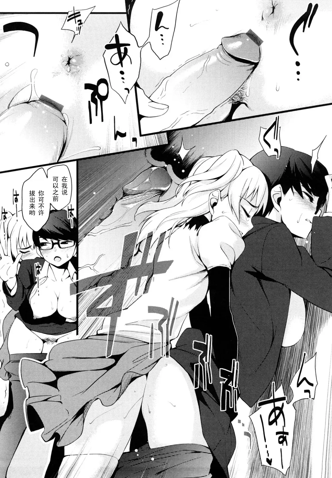 [Yurikawa] Ijimete Iincho Fhentai - Page 12