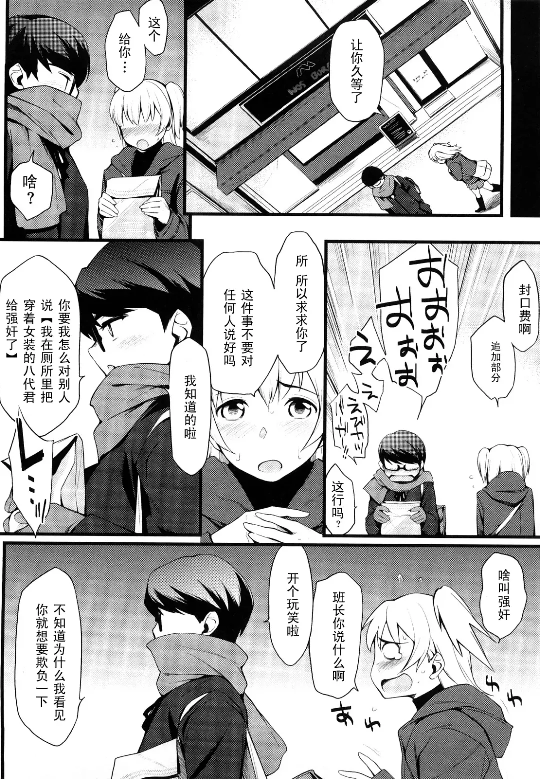 [Yurikawa] Ijimete Iincho Fhentai - Page 19