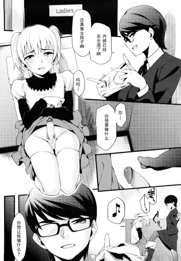 [Yurikawa] Ijimete Iincho Fhentai - Page 10