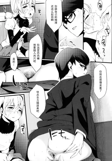 [Yurikawa] Ijimete Iincho Fhentai - Page 11