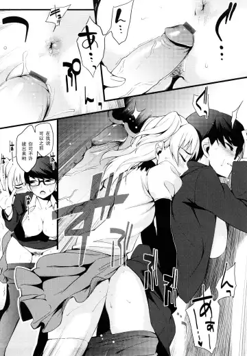 [Yurikawa] Ijimete Iincho Fhentai - Page 12