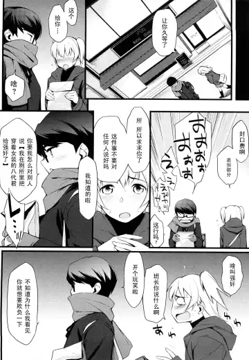 [Yurikawa] Ijimete Iincho Fhentai - Page 19